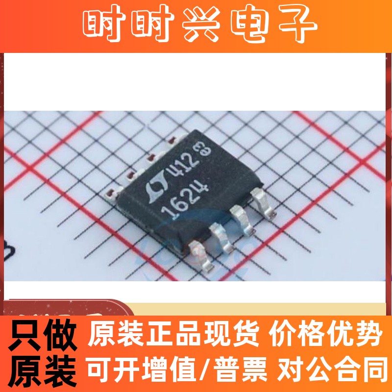LT1624CS8 贴片 LT1624 LTC1624CS8 电源开关稳压器IC芯片 SOP-8