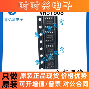 VN5160STR-E VN5160S SOP-8 电桥驱动器 进口原装 全新现货