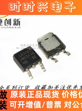 全新进口 IRLR3103TRL TO-252 贴片 MOS管 LR3103 场效应管N沟道