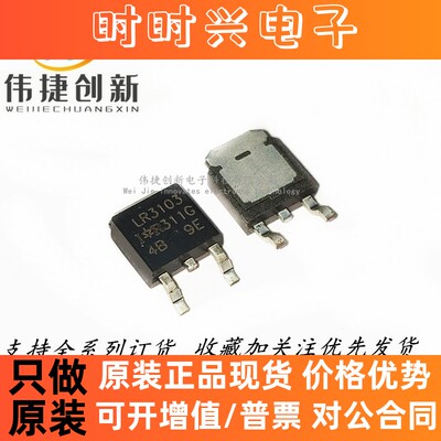 全新进口 IRLR3103TRL TO-252 贴片 MOS管 LR3103 场效应管N沟道