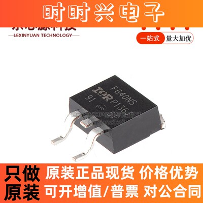 原装正品 IRF640NSTRLPBF TO-263-3 N沟道 220V/18A 贴片MOSFET管