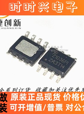 全新进口 AOZ1036PI Z1036PI Z1036P1 贴片 SOP8 液晶电源芯片