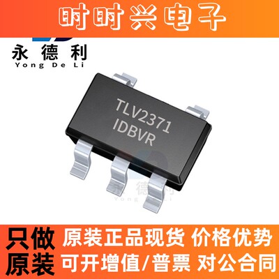 TLV2371IDBVR TLV2371芯片 贴片SOT-23-5运算放大器 集成电路芯片