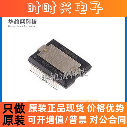 全新原装进口DRV8332 8402 8432DKDR DKD HSSOP36 电机驱动器IC