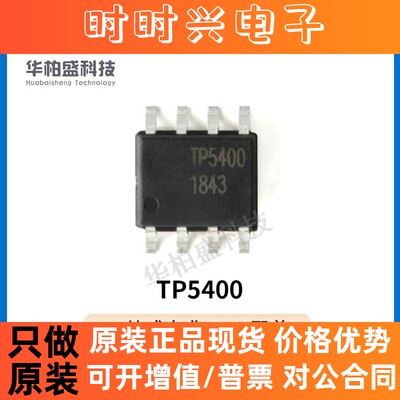 原装现货TP5400 ESOP-8拓微二合一1A锂电池充电5V 1A升压控制芯片
