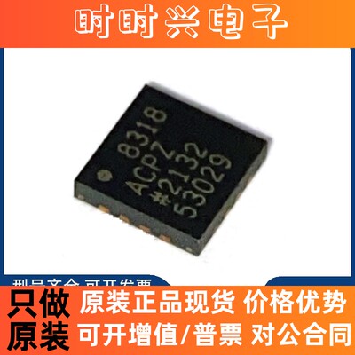 全新原装 AD8318ACPZ-REEL7 LFCSP-16 丝印8318 射频检测器芯片IC