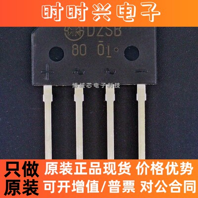 全新原装SHINDENGEN/新电元  型号:D2SB80 封装:GBL