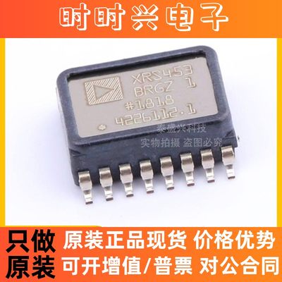 全新原装 ADXRS453BRGZ 陀螺仪芯片 角速度传感器 贴片 SOIC-16