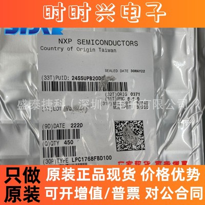 LPC1768FBD100K全新原装现货mcu微控制器芯片LPC1768FBD100K