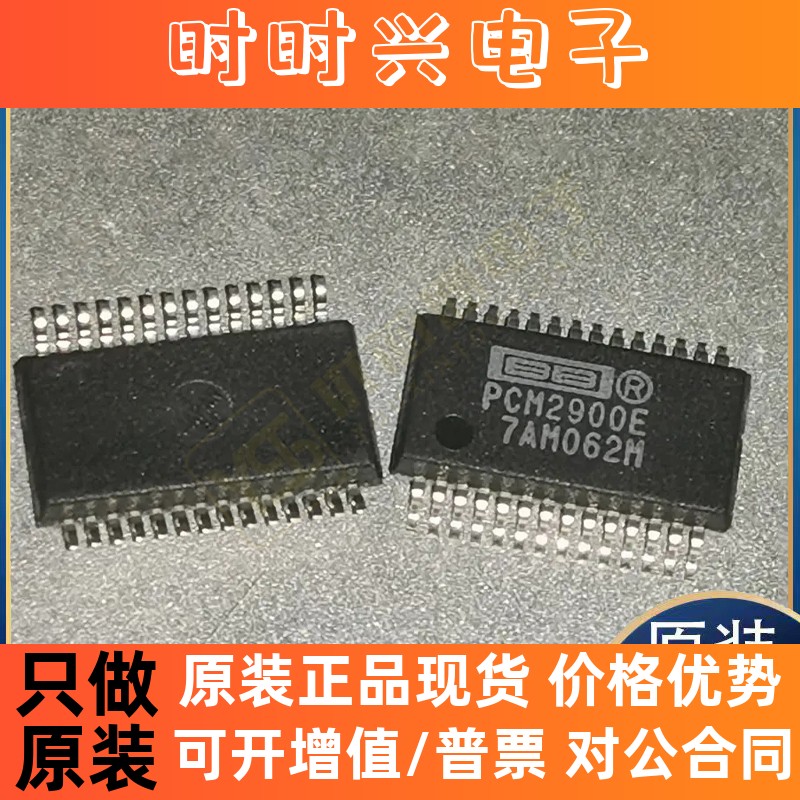 全新原装正品PCM2900E SN65LVDM050PW RTL8111F-CG CP82C55A-5 IC