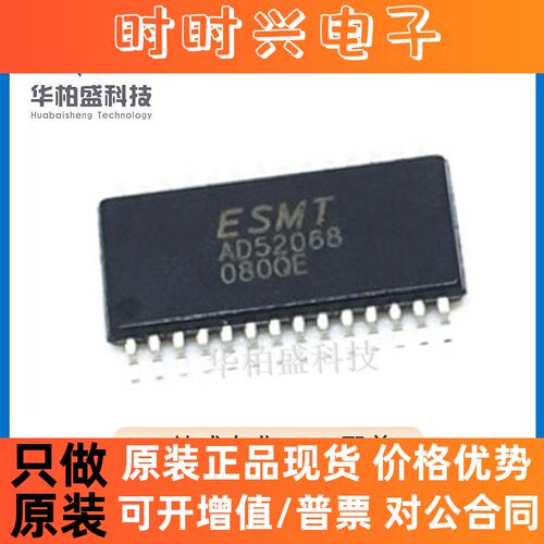 原装现货AD52068-QG28NRR TSSOP-28封装音频功MCU单片机放芯片IC