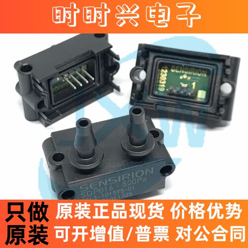现货 SDP816-500PA 压力/压差传感器 模拟差分 Sensirion/盛思锐