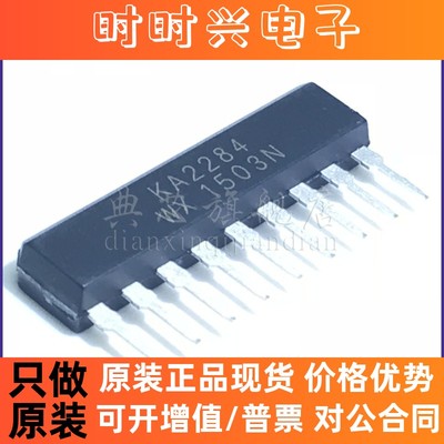 典芯  KA2284 ZIP-9 全新 5点LED电平表驱动