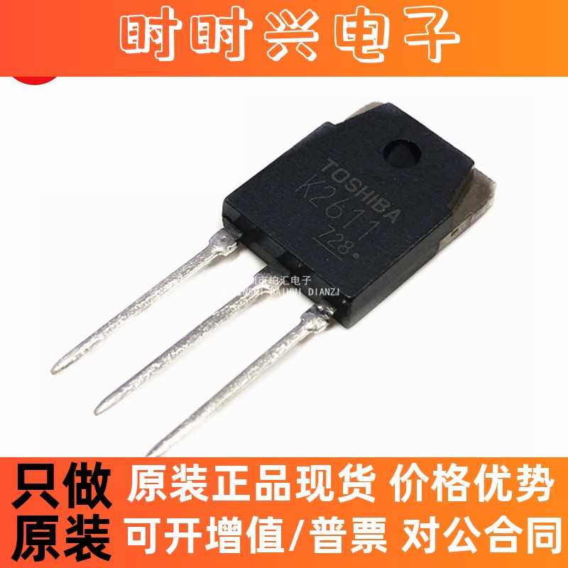 全新原装2SK2611 K2611 电焊机专用开关管 TO-3P  9A900V场效应管
