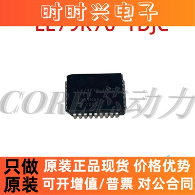 LE79R70-1DJC LE79R70DJC PLCC32 79R70 全新原装正品质量保证
