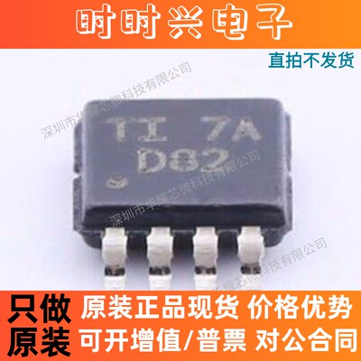 DAC8552IDGKR 全新 DAC8552IDGK 贴片MSOP-8 丝印D82 转换器IC