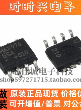 进口全新 MAX976ESA 贴片SOP-8 模拟比较器IC芯片 可直拍