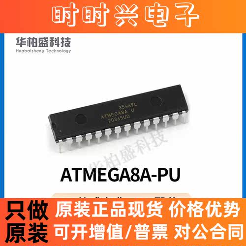 原装现货ATMEGA8A-PU DIP28直插MCU单片机微控制器集成电路芯片IC