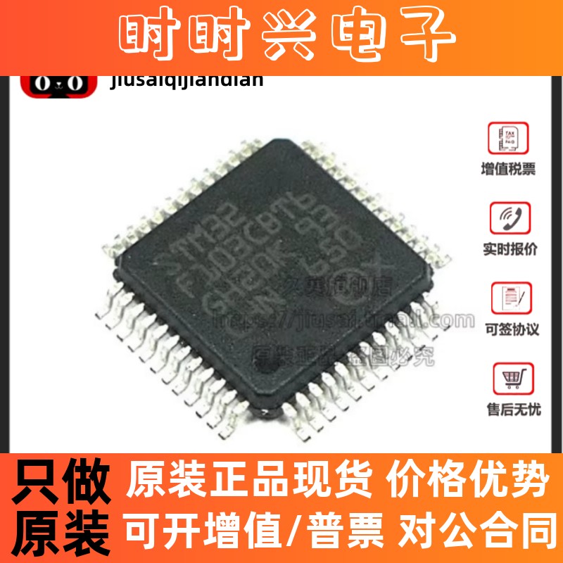 全新 STM32F103CBT6 LQFP48 32位微控制器MCU芯片