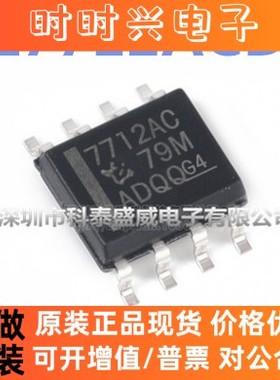 全新原装 TL7712ACDR TL7712ACD 丝印7712AC 贴片SOP8 监控芯片