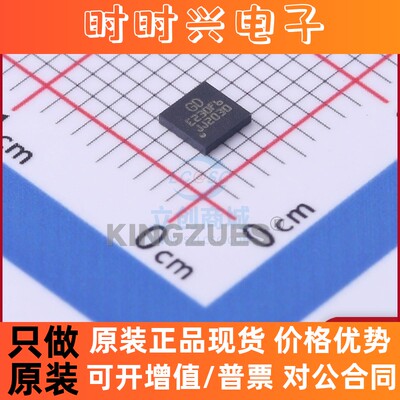全新原装 GD32E230F6V6TR GigaDevice(兆易创新) LGA-20 现货