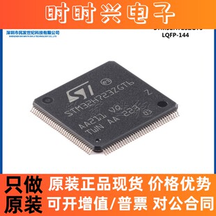 原装 STM32H723ZGT6 LQFP-144 ARM Cortex-M7 32位微控制器-MCU