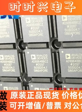AD9364BBCZ全新原装现货射频收发器ic电子元器件AD9364BBCZ