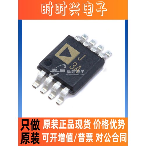 原装现货 AD8361ARMZ AD8361AR AD8361 封装MSOP-8 射频检测器IC