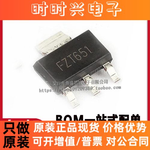全新原装进口 FZT651 FZT751 贴片SOT-223 NPN/PNP 晶体管三极管