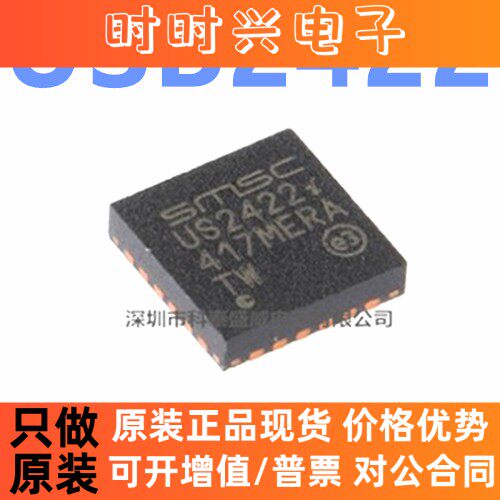 全新原装 USB2422/MJ USB2422T/MJ USB2422-I/MJ USB2422T-I/MJ