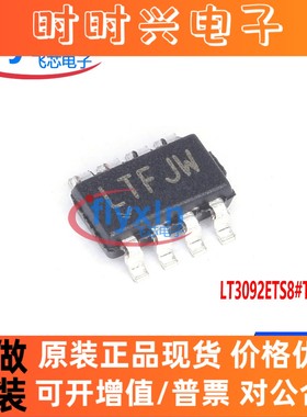 LT3092ETS8#TRPBF原装现货 封装TSOT-23 200mA 电流源 40V 电流源