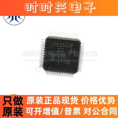 LPC2103FBD48 LPC2103F LQFP-48 ARM微控制器-MCU芯片 全新原装