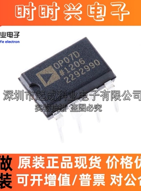 OP07DNZ单运算放大器芯片DIP8丝印OP07D全新IC原装OP07DN OP07D