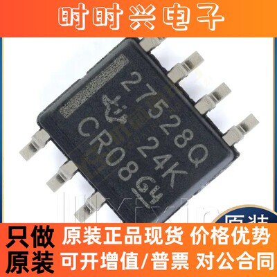 正品原装UCC27528QDRQ1 UCC27211DR UCC27525DR UCC2808AQDR-1Q1