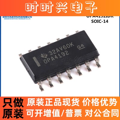 全新原装 OPA4192IDR SOIC-14 精密运算放大器芯片