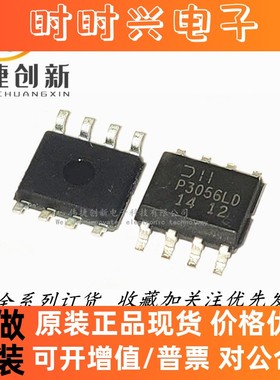 全新进口 DMP3056LSD-13 贴片SOP-8 丝印P3056LD 液晶电源芯片