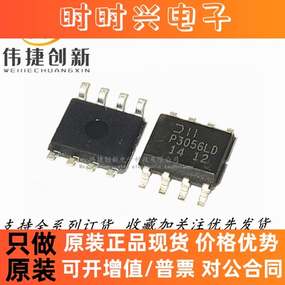 全新进口 DMP3056LSD-13 贴片SOP-8 丝印P3056LD 液晶电源芯片