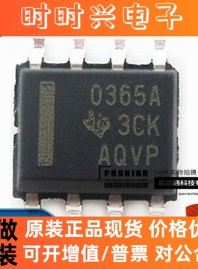 全新正品OPA365AIDR OPA365 丝印0365A 贴片 SOP8 运算放大器芯片
