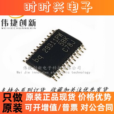 全新进口 BQ29311PWR BQ29311PW 贴片TSSOP-24 电池管理IC芯片