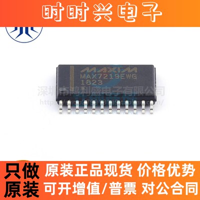 MAX7219EWG 贴片SOIC-24 LED驱动 8-Digit SPI接口 MAX 全新原装