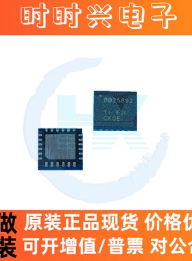 BQ25892RTWR WQFN-24 无线充IC 电池充电控制器芯片 TI/德州 原装