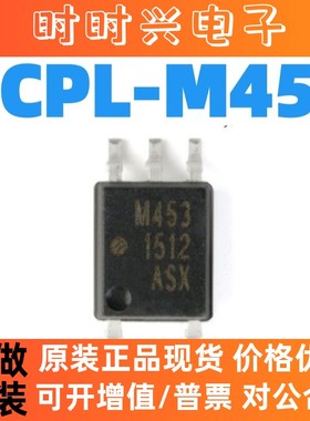 全新原装全新 HCPL-M453 HCPLM453 M453 SOP5 光电耦合器 质量好