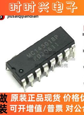 全新原装 MC145018P MC145018 直插DIP-16 烟雾传感器芯片
