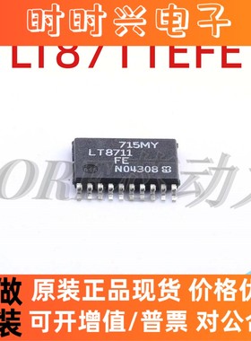 LT8711EFE#PBF LT8711EFE LT8711 TSSOP-20 全新原装正品