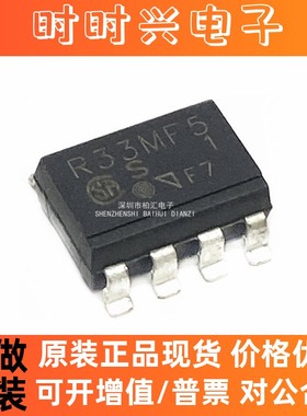 全新PR33MF51YPLF R33MF5 PR33MF5 原装进口光耦 贴片SOP-7