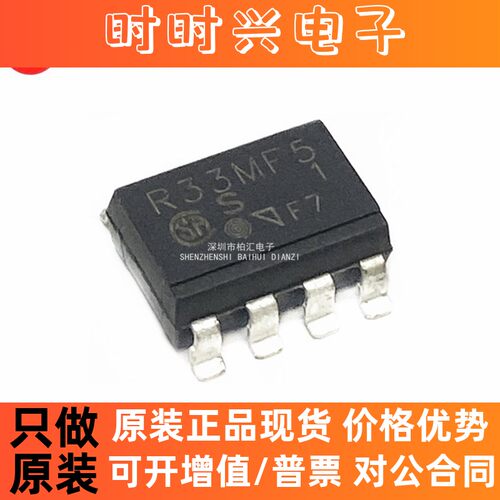全新PR33MF51YPLF R33MF5 PR33MF5 原装进口光耦 贴片SOP-7