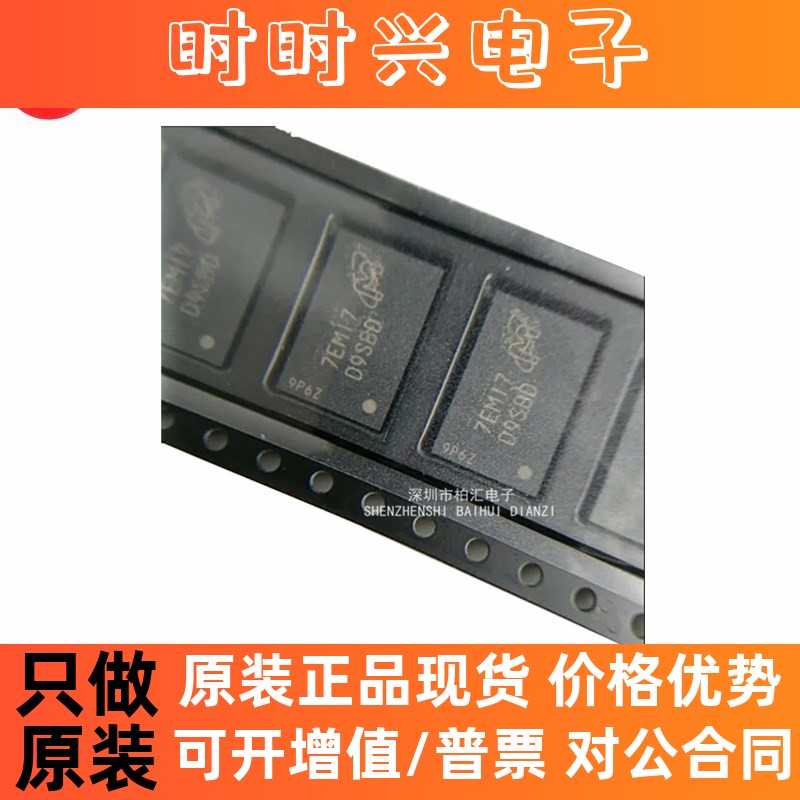 MT47H64M16NF-25E:M MT47H64M16NF DDR2丝印D9RZH 原装闪存颗粒