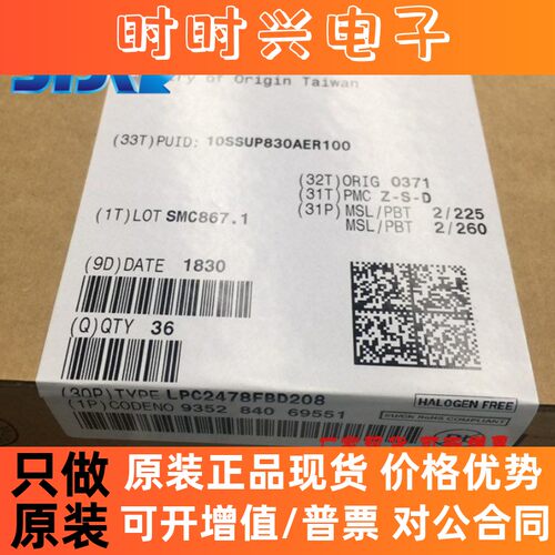 LPC2478FBD208全新原装微控制器ic芯片LPC2478FBD208