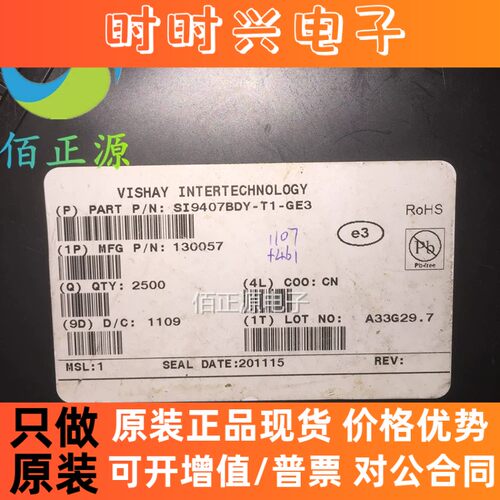 SI9407BDY SI9407BDY-T1-GE3 9407B SOP-8 MOS场效应管 全新原装
