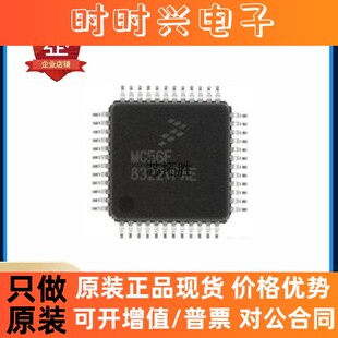 全新原装 MC56F8322VFAE 封装QFP48 MC56F8322 微控制器芯片
